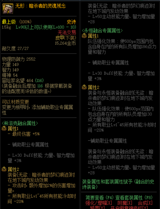 DNF希洛克装备如何用（dnf希洛克装备搭配攻略）
