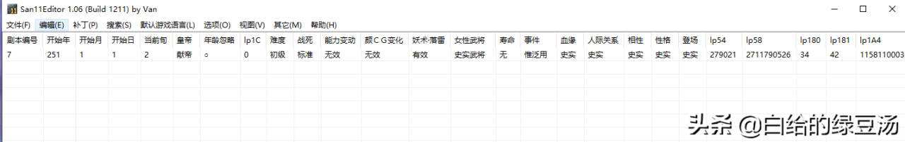 三国志11庙和遗迹怎么找（三国志11威力加强版遗迹位置）
