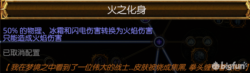 流放之路地雷陷阱（流放之路BD兵器谱之破坏者天雷地雷）