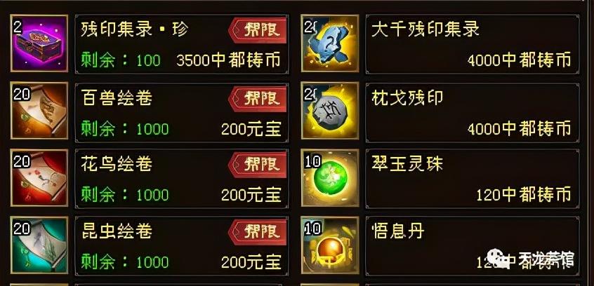 天龙八部无字谱堆面板攻略（天龙八部无字谱神品获取）