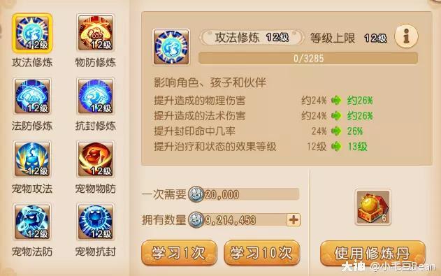 69级花果山带什么法宝（梦幻西游手游69精锐花果山攻略）