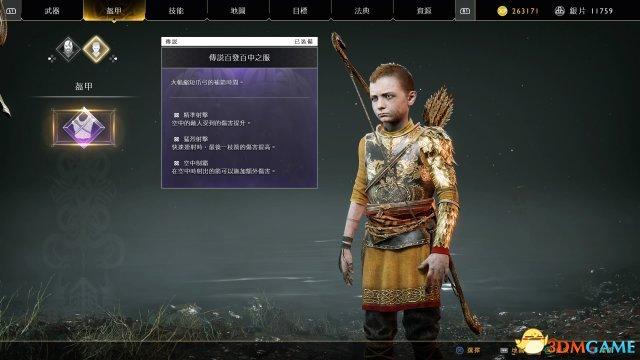 战神4女武神怎么打（战神4女武神王打法心得及装备推荐）