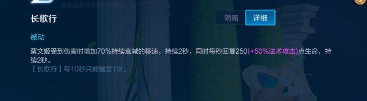 王者荣耀蔡文姬怎么玩（王者荣耀蔡文姬技能连招及铭文出装教学）