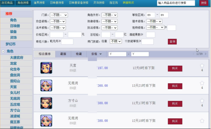 2022梦幻西游各区人数排名（梦幻西游2022年全等级选区指南）