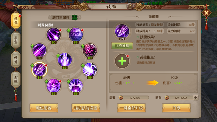天龙八部荣耀版手游门派推荐（手游天龙12门派爆发排行）