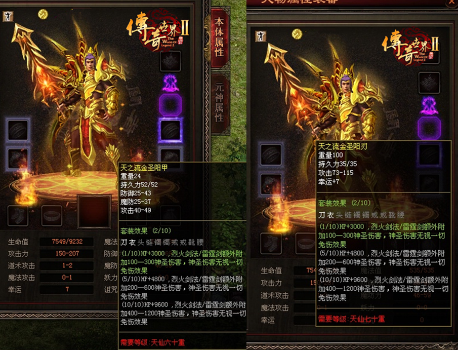暗黑3怎么把传奇装备升级成远古（暗黑3传奇装备升级的三种方法介绍）