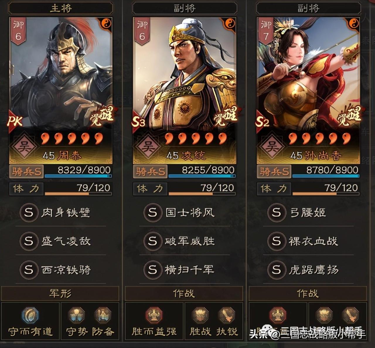 三国志战略版S13阵容天梯表（三国志战略版s3最新阵容排行）
