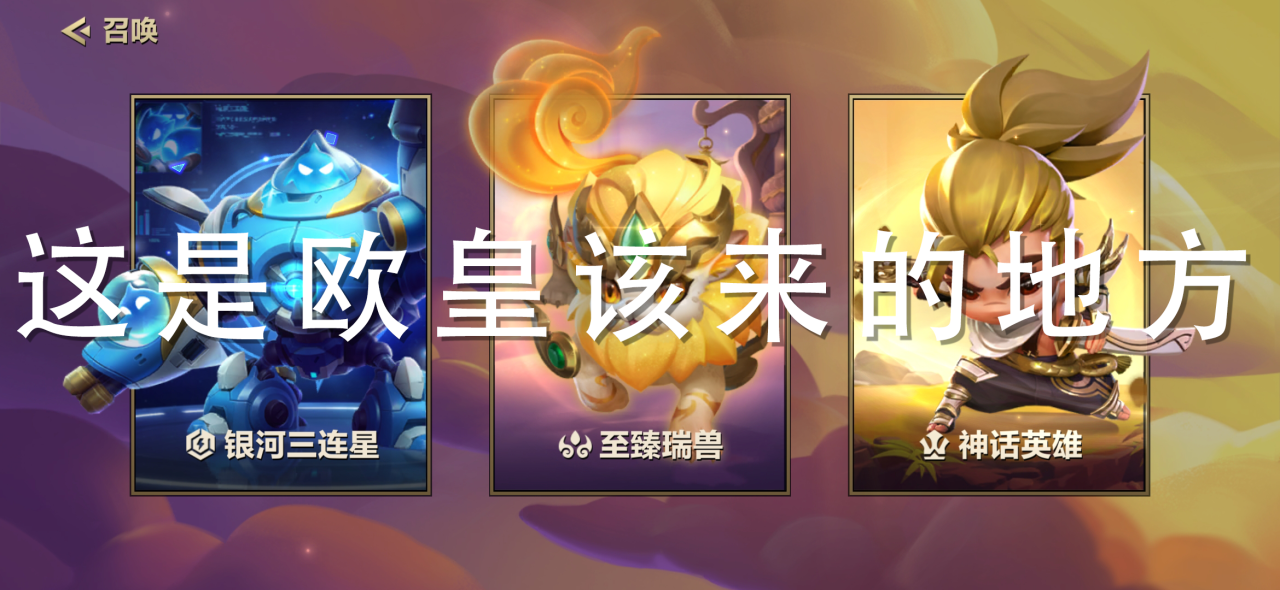 金铲铲之战新手教程在哪重新开始（金铲铲之战手游新手教程怎么过）
