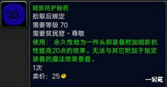 时光守护者声望怎么刷（时光守护者声望获取途径及头盔伏魔购买指南）