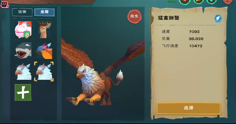 创造与魔法里什么飞行坐骑最好驯服（创造与魔法之平民飞行坐骑云雀）
