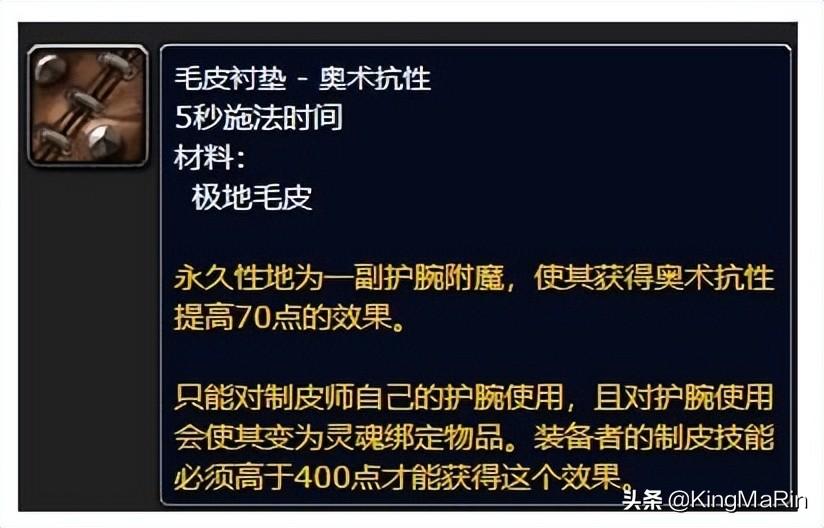 魔兽世界各职业技能表详解（怀旧服各专业技能新增收益解析）
