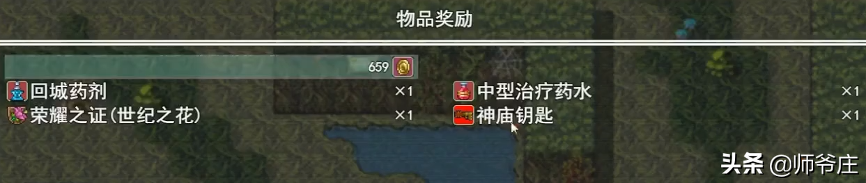泰拉瑞亚火星探测器出现条件（泰拉瑞亚PRG版2.2开荒流程）