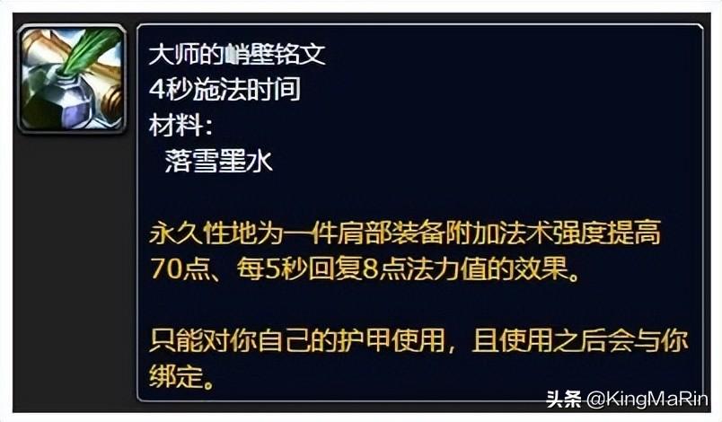 魔兽世界各职业技能表详解（怀旧服各专业技能新增收益解析）