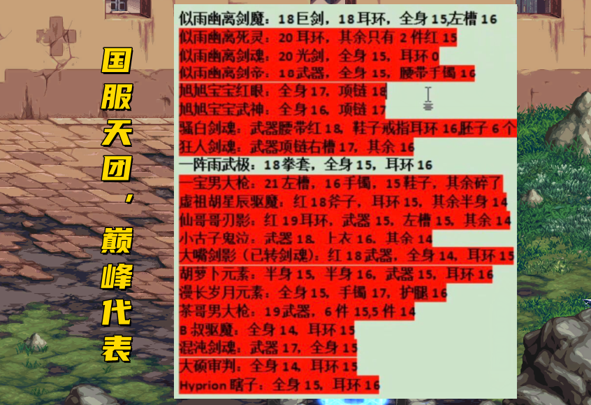 dnf国服pk场职业排行（dnf职业pk玩家实力排行）