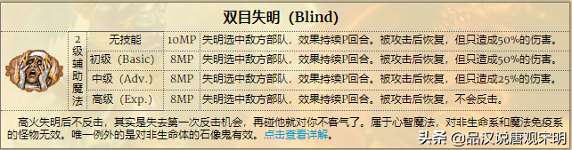 英雄无敌3好用的魔法（英雄无敌3魔法实用度排行）