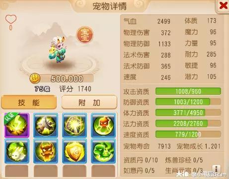 69级花果山带什么法宝（梦幻西游手游69精锐花果山攻略）