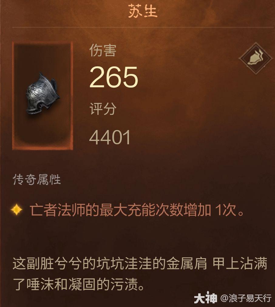 暗黑2死灵法师最强流派（死灵如何召唤14支仆从）