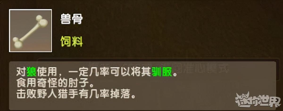 在迷你世界里怎么驯服狼（我的世界驯服狼的方法）