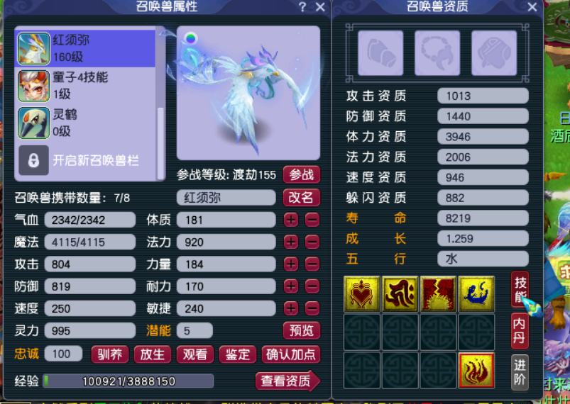 梦幻练宝宝180最快方法（梦幻怎么练宝宝最省钱）