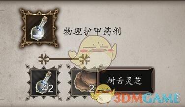 神界原罪符文合成（神界原罪2实用物品与合成公式详细攻略）