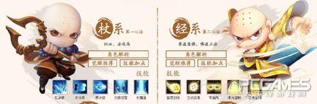 造梦西游4哪个人物最厉害（造梦西游4五大角色的对比详细分析）
