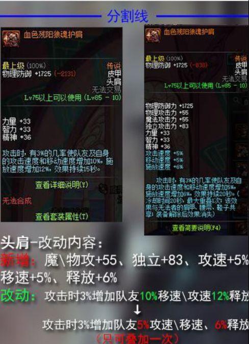 dnf召唤师远古装备值得入手吗（DNF远古装备改版后对各职业的影响）