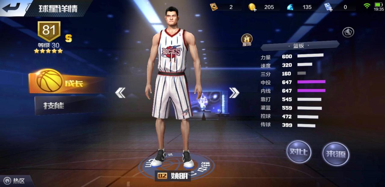 最强nba平民玩家最推荐的球星（最强nba实用球星大全）