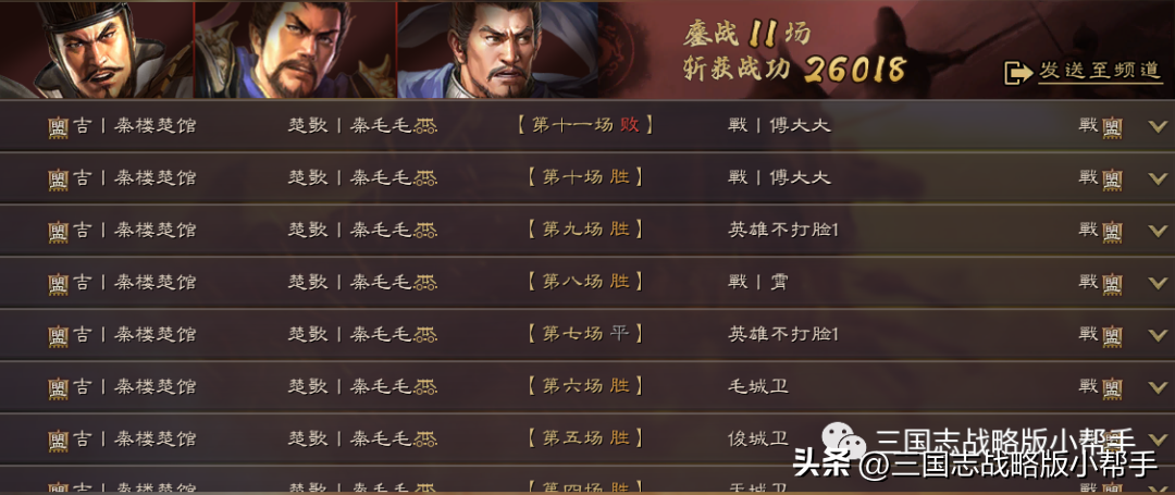 三国志战略版S13阵容天梯表（三国志战略版s3最新阵容排行）