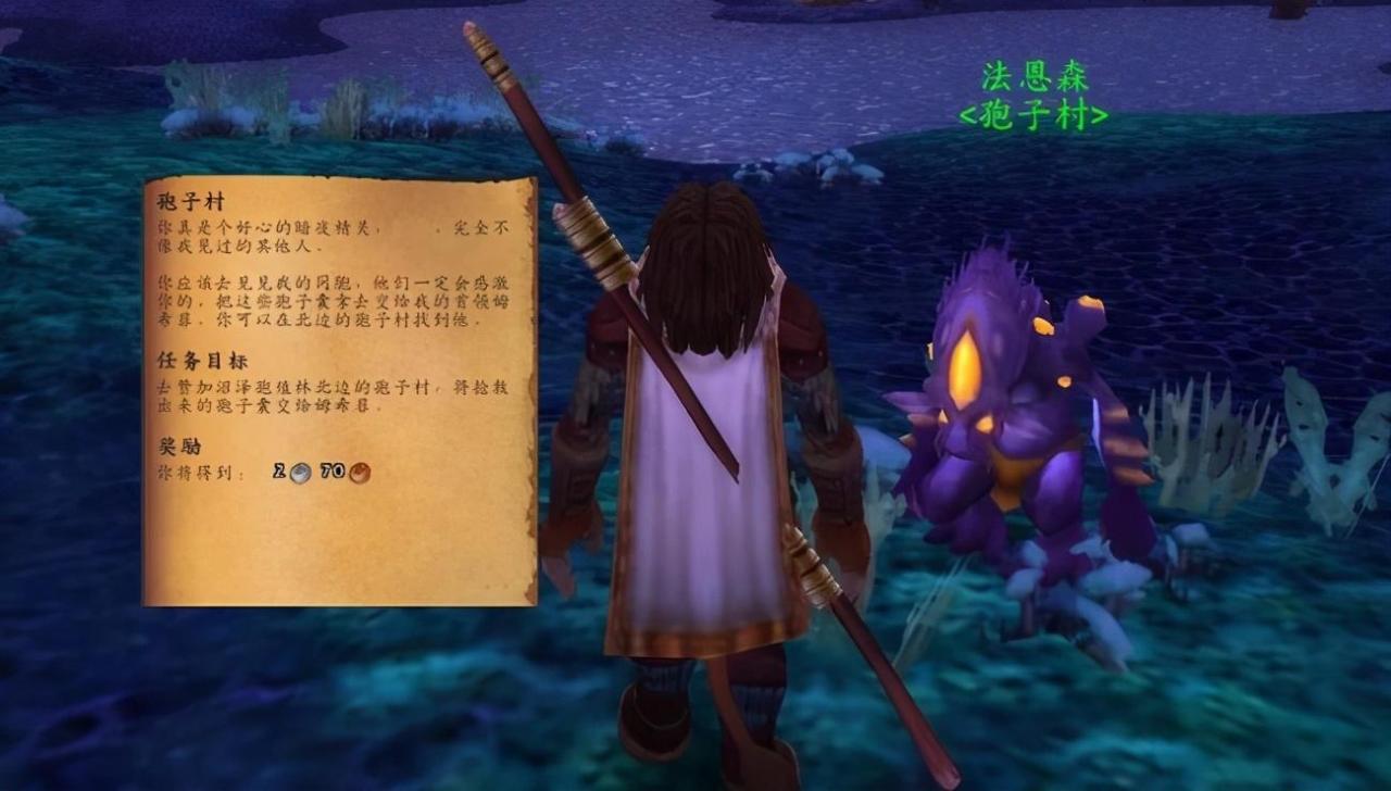 tbc孢子村声望怎么冲（tbc孢子声望攻略大全）