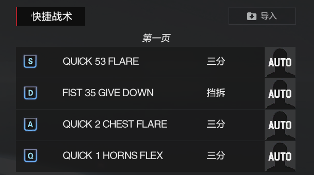 nba2kol2快捷战术推荐（nba2kol2常用的王朝战术）