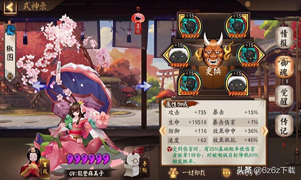 阴阳师新区卖号攻略（阴阳师新区藏宝阁攻略）