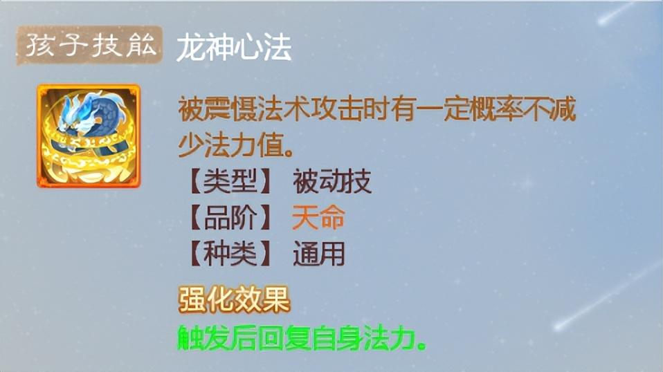 大话西游养小孩攻略（大话西游男鬼孩子培养全指南）