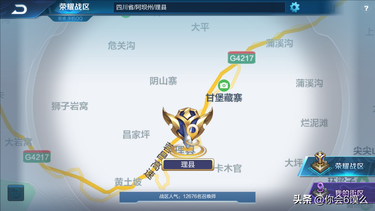 王者荣耀战区怎么设置定位（战区定位教程）