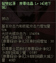 dnf技能形态好的职业余假（dnf哪个职业技能形态好）