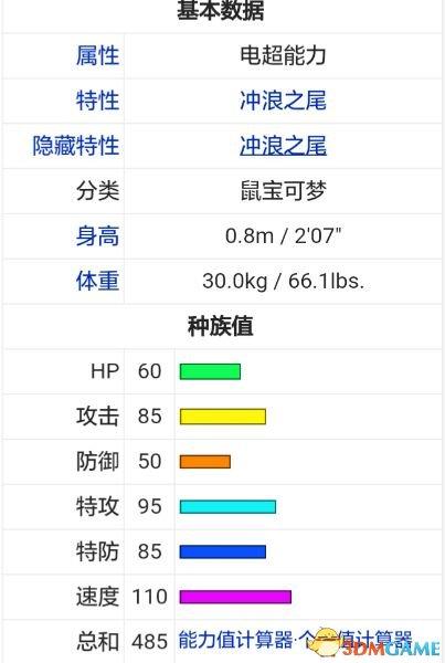究极日月最强精灵排名（究极日月优质精灵属性数据）