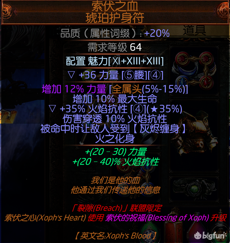 流放之路地雷陷阱（流放之路BD兵器谱之破坏者天雷地雷）