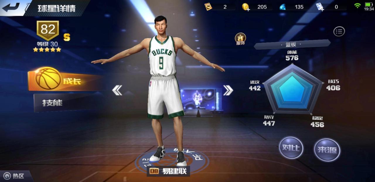 最强nba平民玩家最推荐的球星（最强nba实用球星大全）