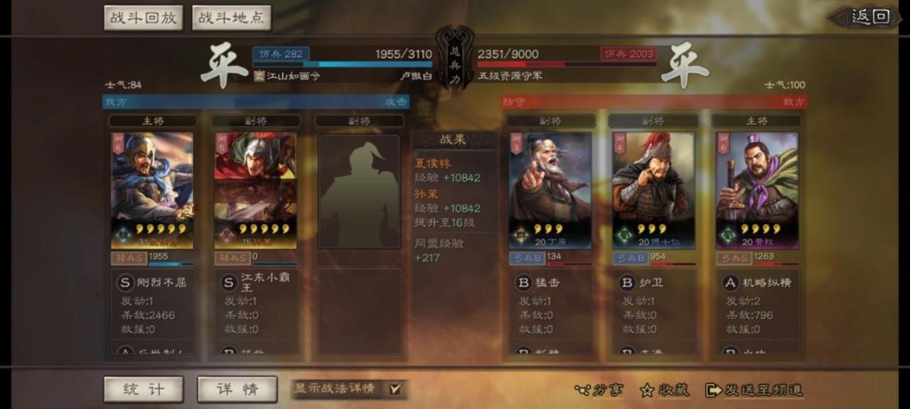 三国志战略版s3夏侯惇开荒攻略（平民夏侯惇如何开荒）