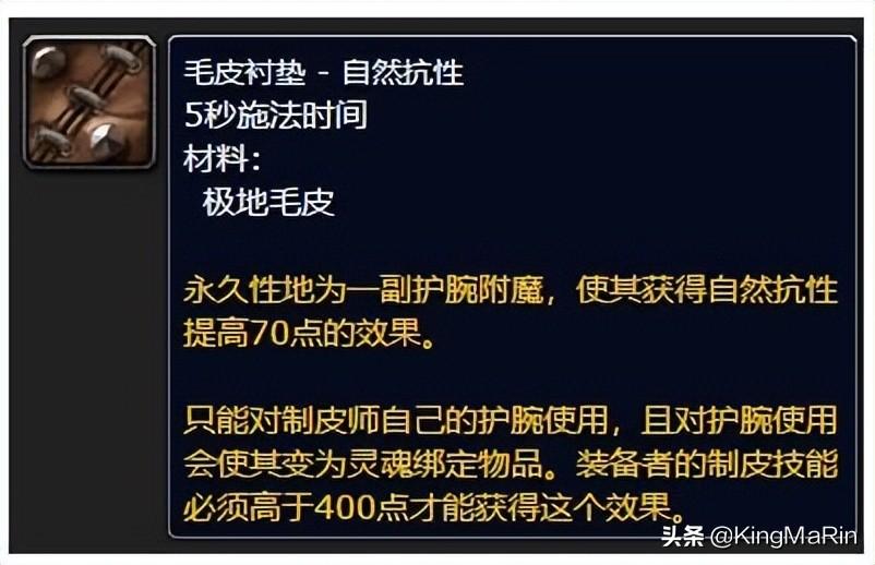 魔兽世界各职业技能表详解（怀旧服各专业技能新增收益解析）