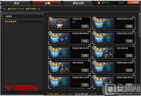 CF微交易系统是什么（微交易系统详情介绍）