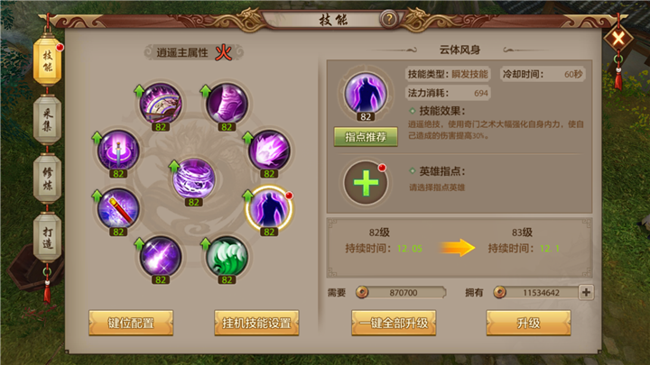 天龙八部荣耀版手游门派推荐（手游天龙12门派爆发排行）