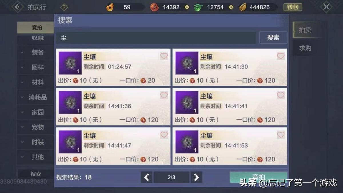 妄想山海尘壤商人在哪（妄想山海游戏后期怎么赚勾玉）