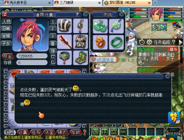 梦幻神奇的蛋点化攻略（神奇的蛋怎么点化几率较高）