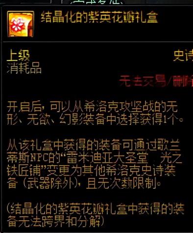 dnf希洛克装备怎么转换（dnf希洛克毕业装备去那刷）