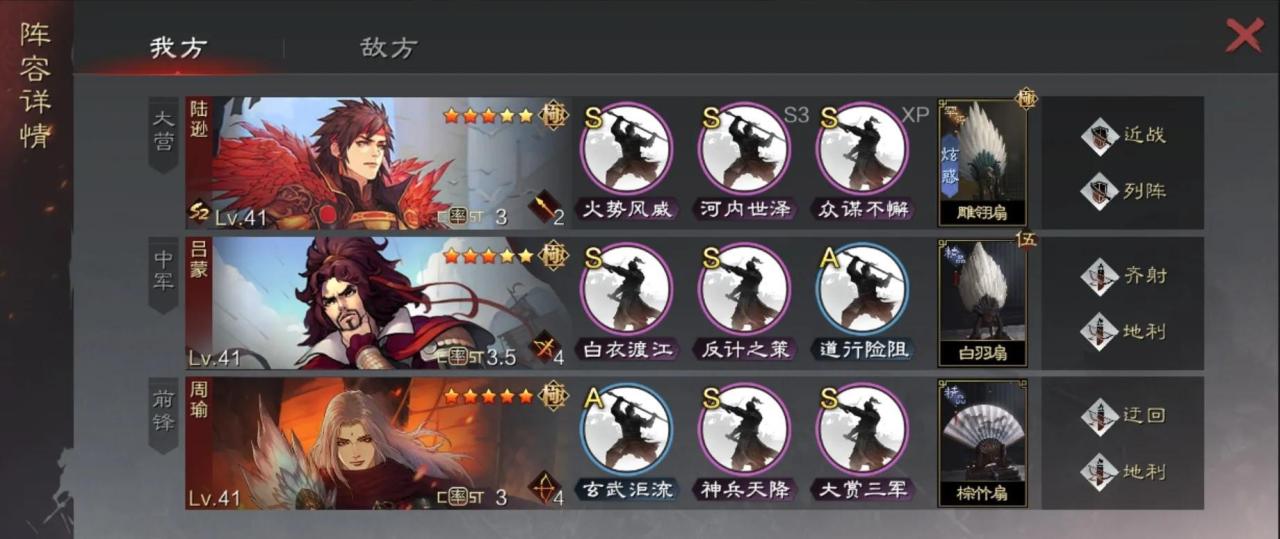 率土之滨征服赛季嘟嘟战法（率土之滨胜兵都督队怎么配战法）