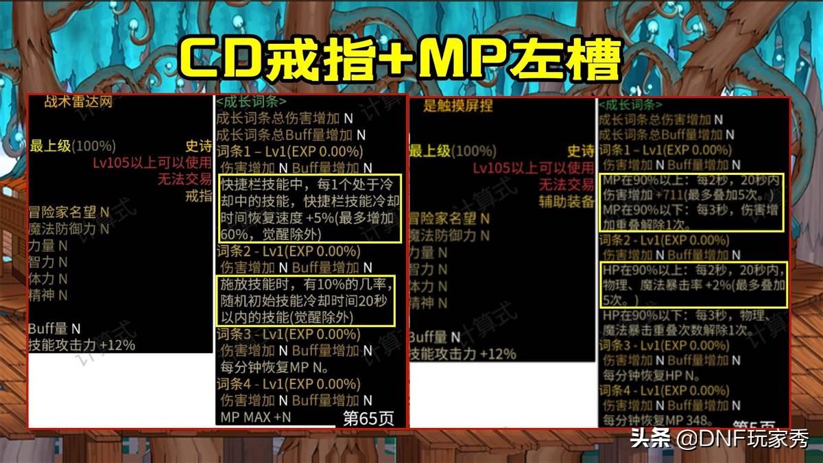 dnf逆转结局最佳搭配（dnf合金战士逆转结局最佳搭配）