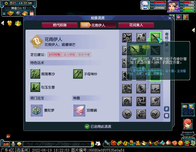 梦幻西游地府固伤怎么提高（固伤门派提升输出的17种方式）