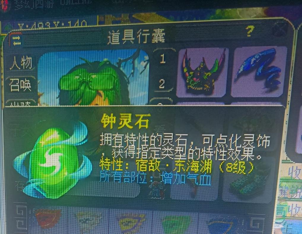 梦幻西游钟灵石使用攻略（梦幻西游宿敌与五行克制应该怎么选）