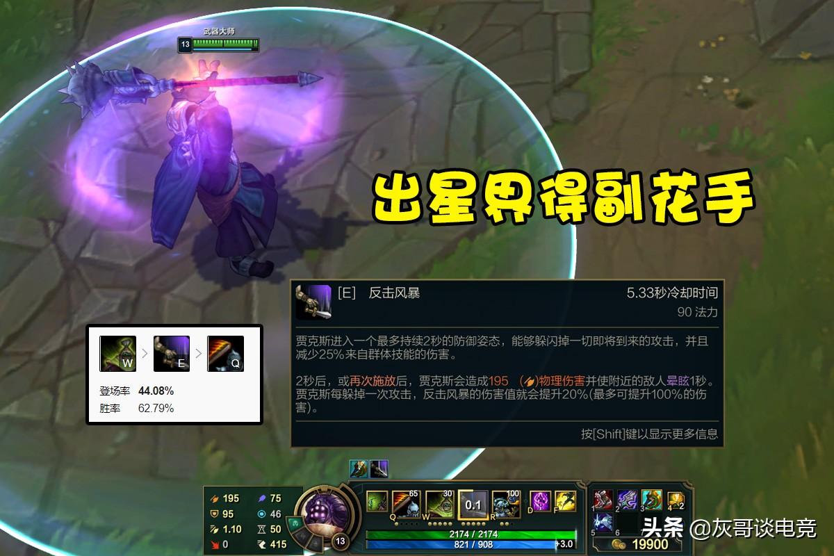 武器大师双修秒人出装2022（武器大师上单双修流怎么出装）