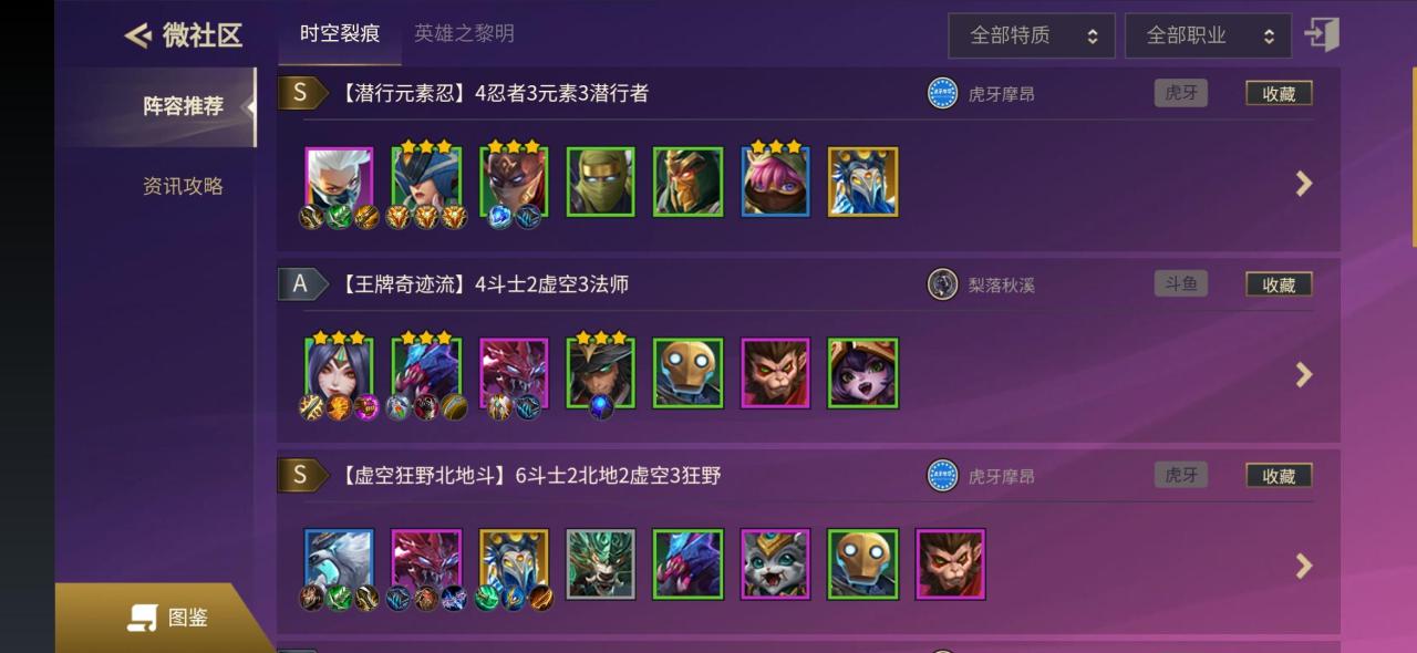 金铲铲之战新手教程在哪重新开始（金铲铲之战手游新手教程怎么过）